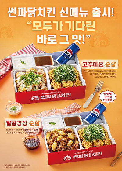 ���Ĵ� ġŲ �Ÿ޴� ���